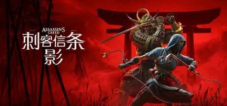 刺客信条 影 Assassin's Creed Shadows 豪华中文高级版背景
